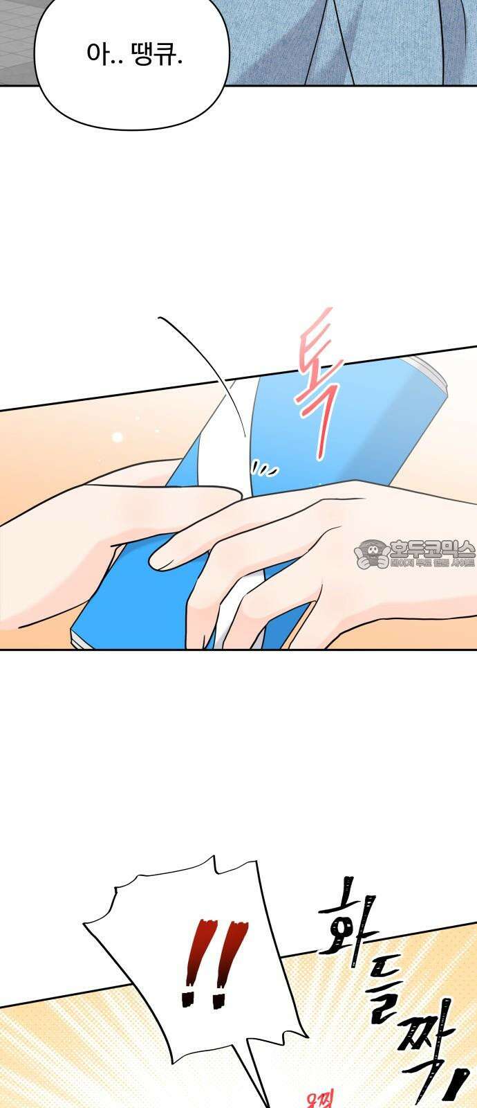 24시간 미남 18화 12