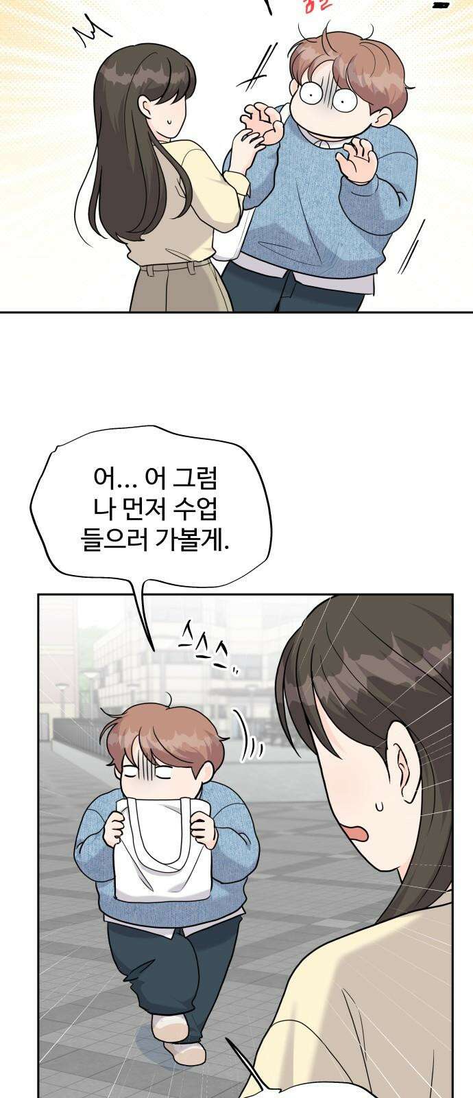 24시간 미남 18화 13