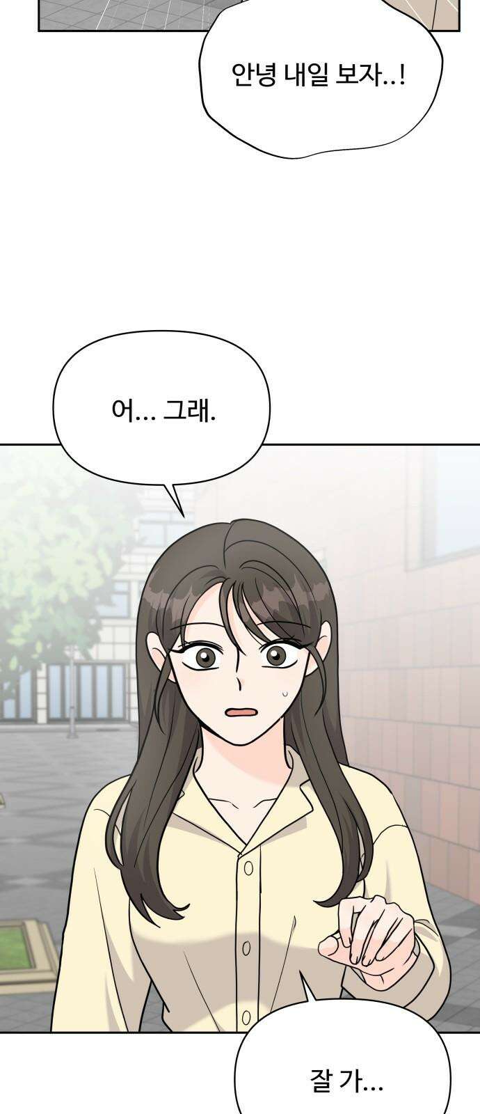 24시간 미남 18화 14