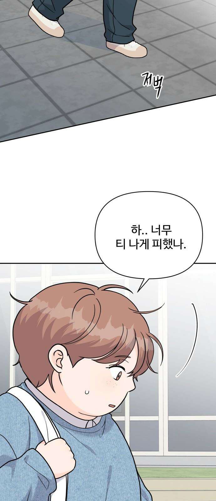 24시간 미남 18화 16