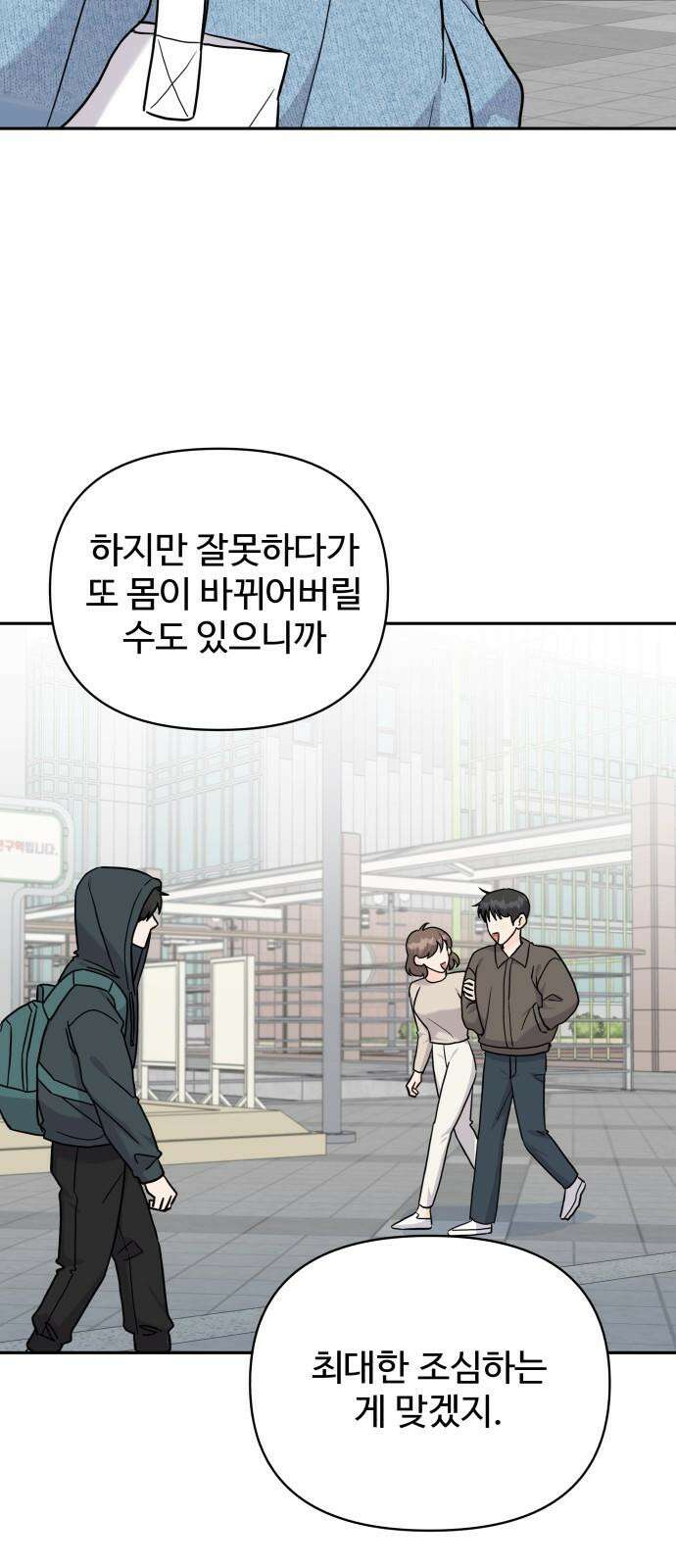 24시간 미남 18화 17