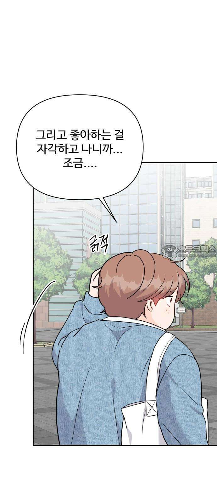 24시간 미남 18화 18