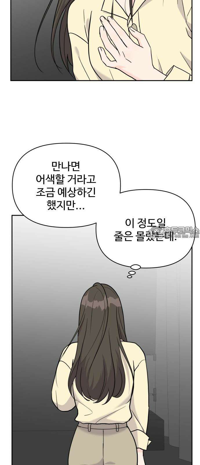 24시간 미남 18화 21