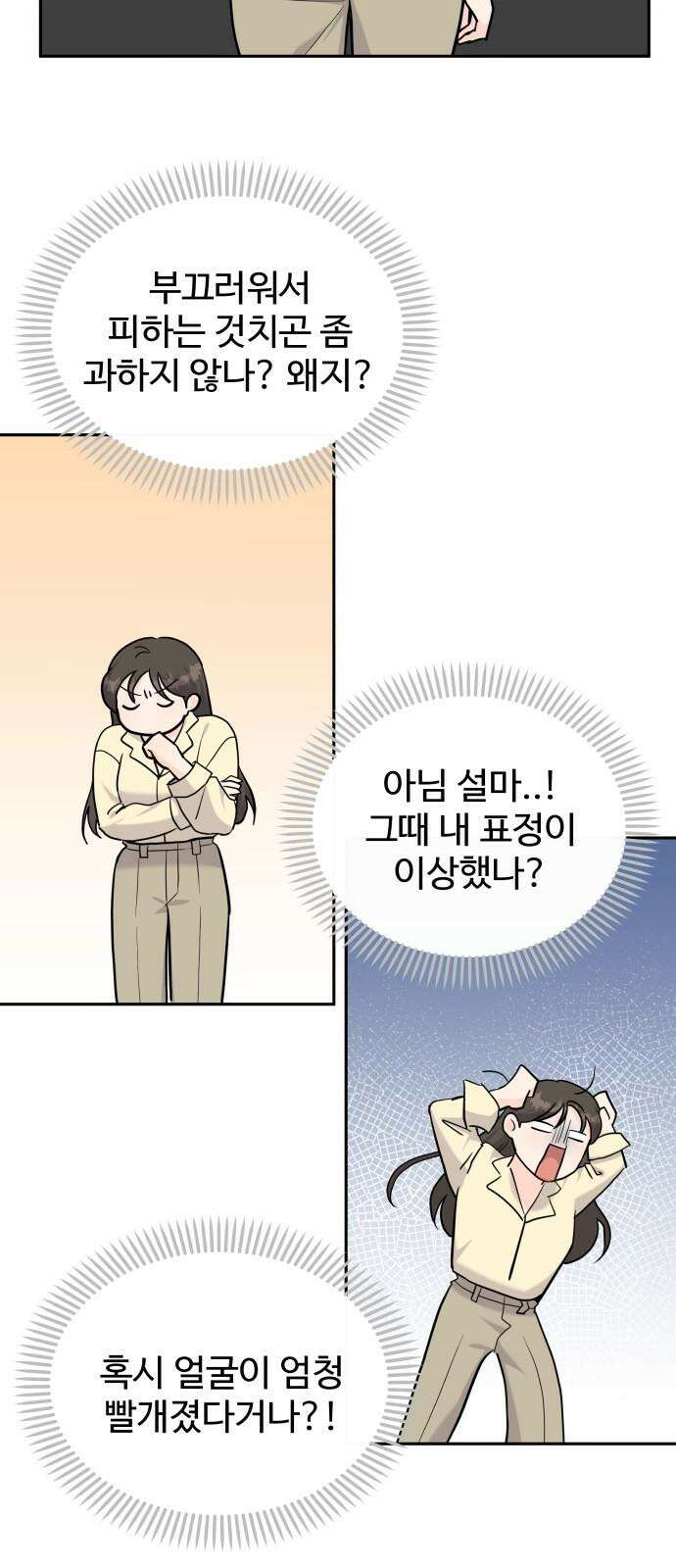 24시간 미남 18화 22
