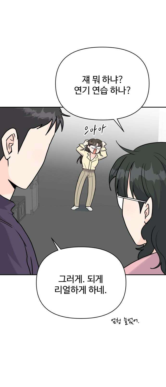 24시간 미남 18화 23