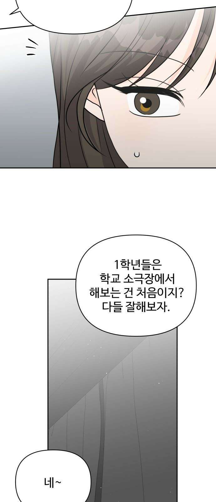 24시간 미남 18화 26