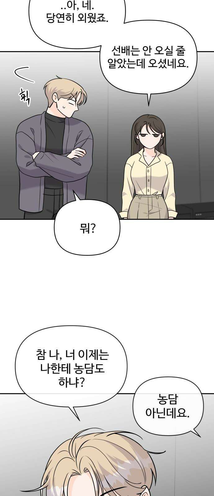 24시간 미남 18화 29
