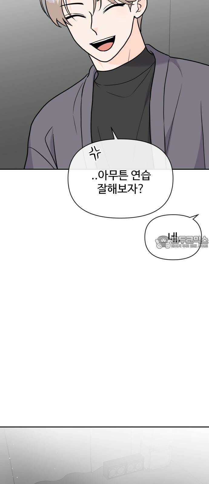 24시간 미남 18화 30