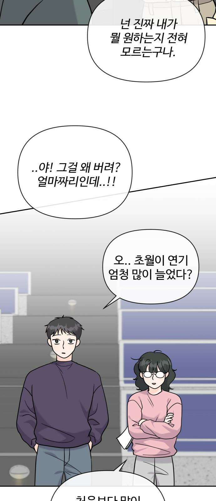 24시간 미남 18화 32