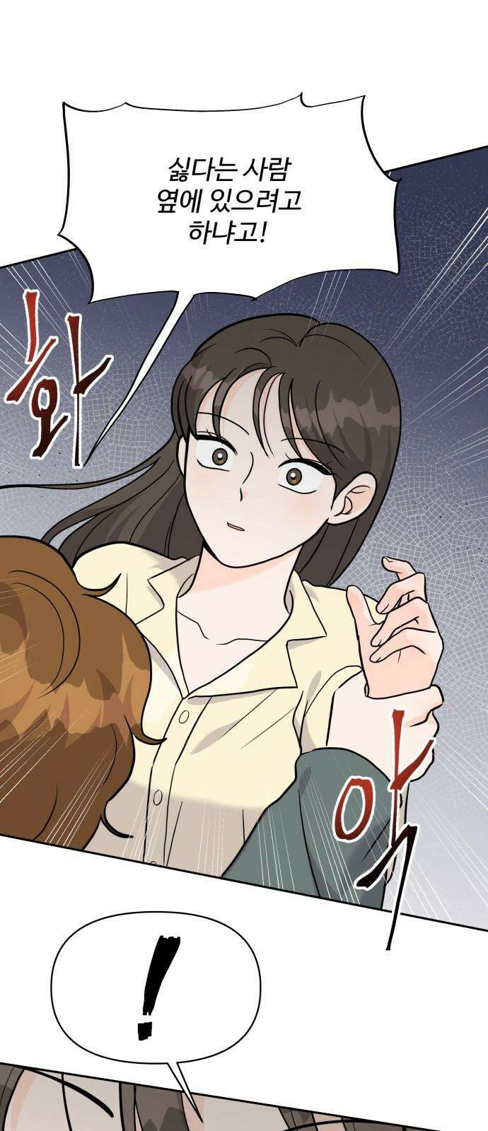 24시간 미남 18화 35