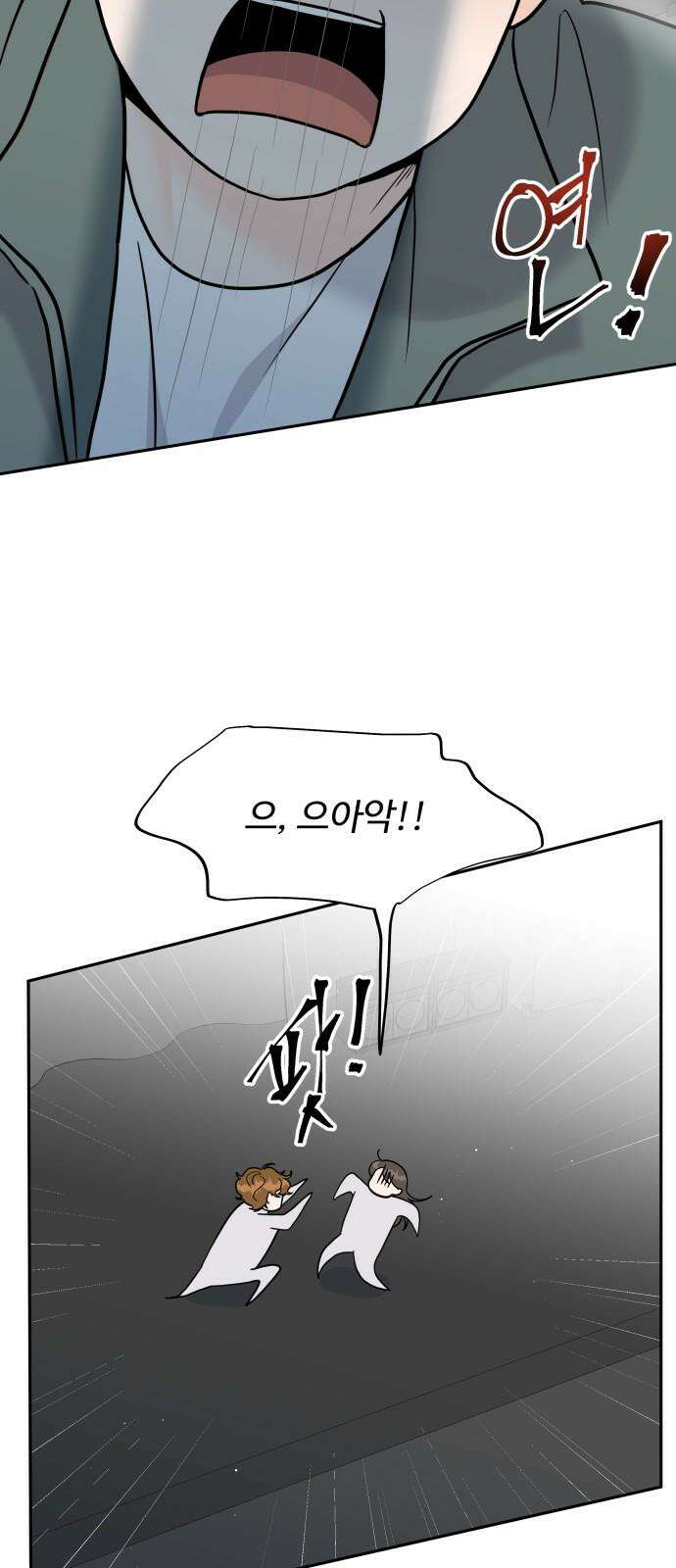 24시간 미남 18화 37