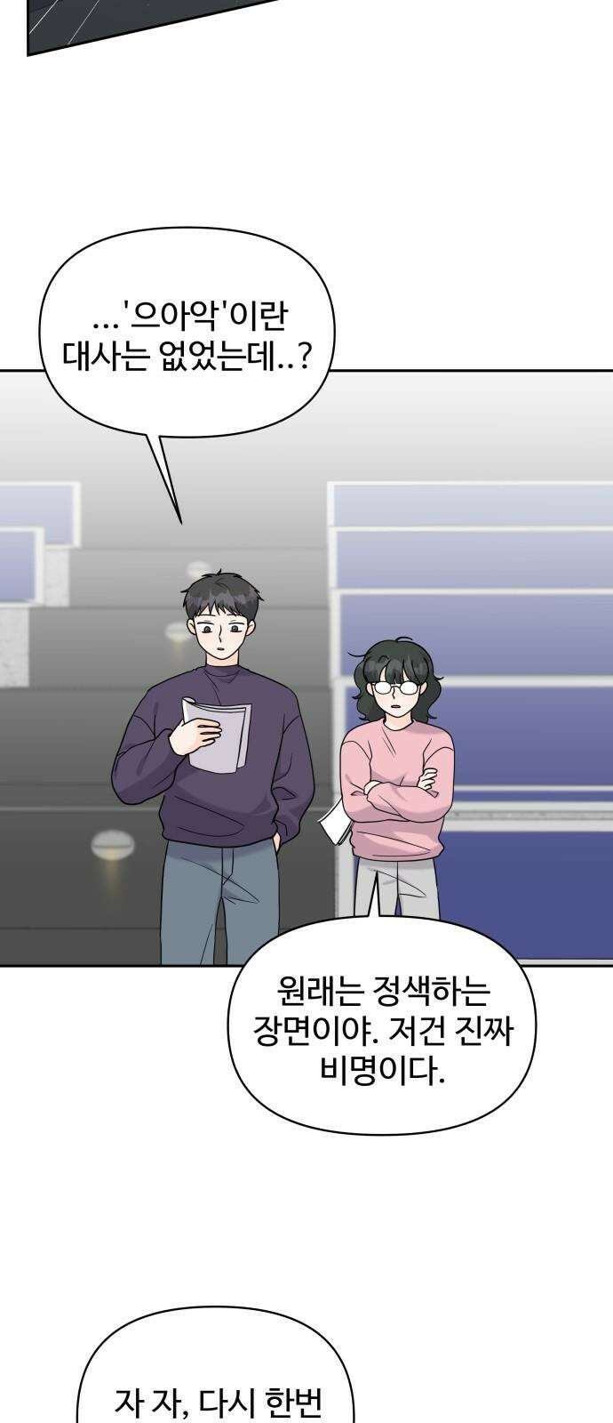 24시간 미남 18화 38