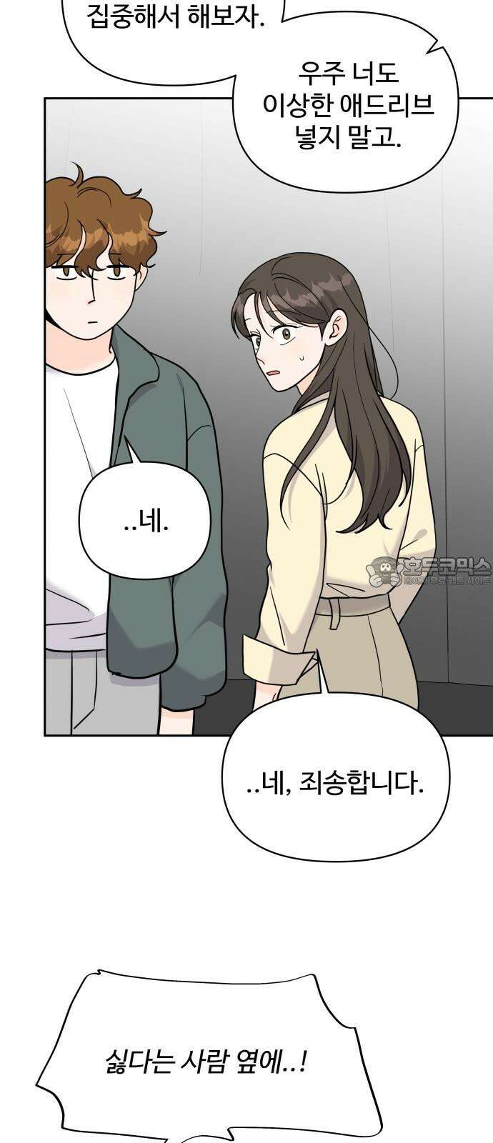 24시간 미남 18화 39
