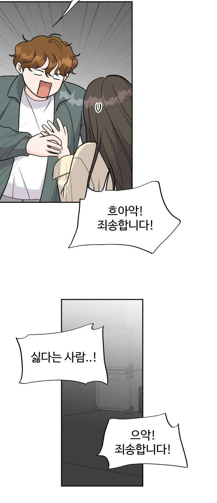 24시간 미남 18화 40