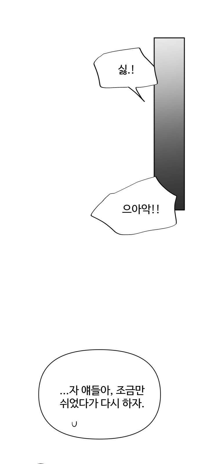 24시간 미남 18화 41