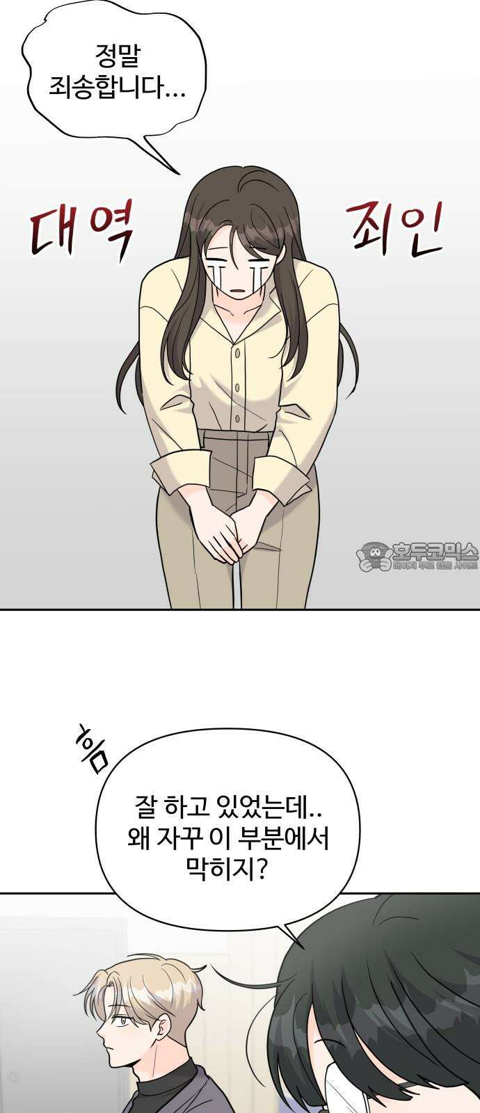 24시간 미남 18화 42