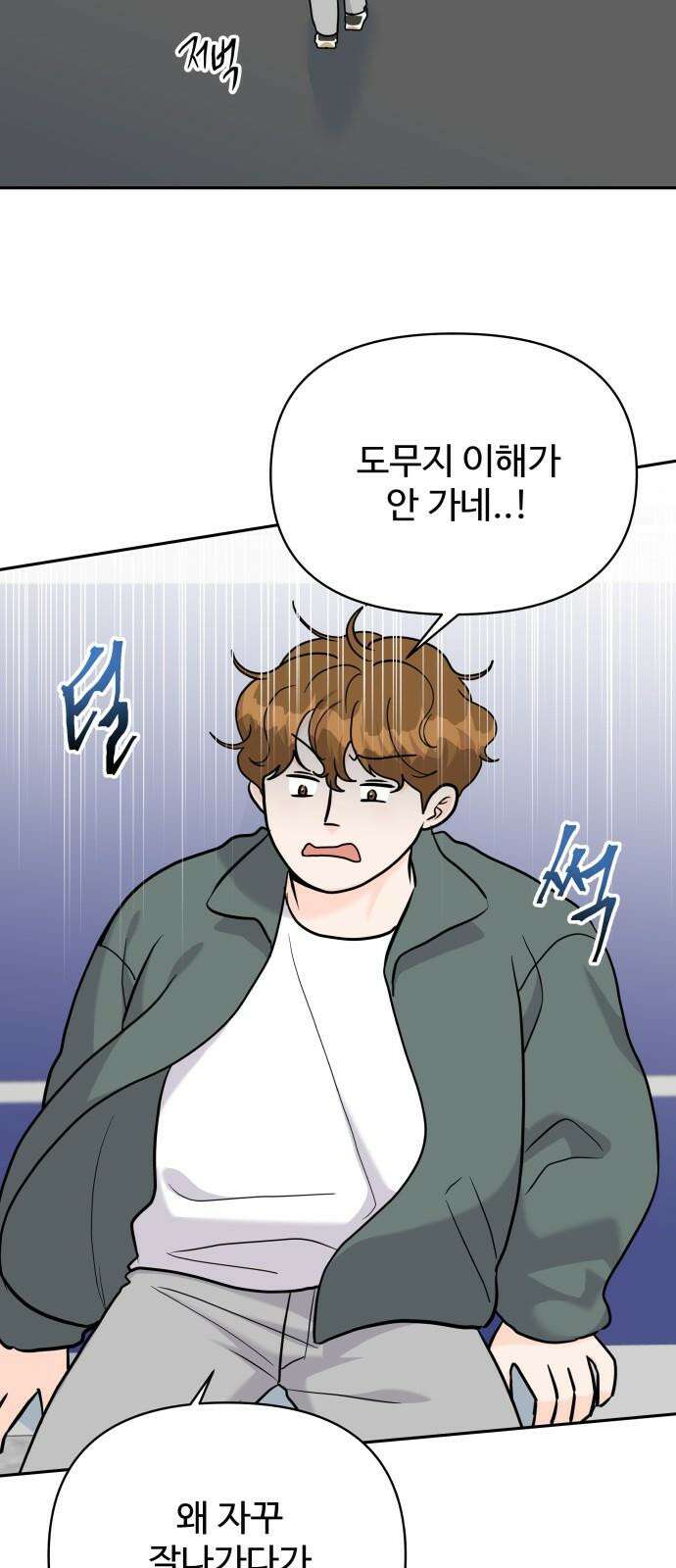 24시간 미남 18화 44