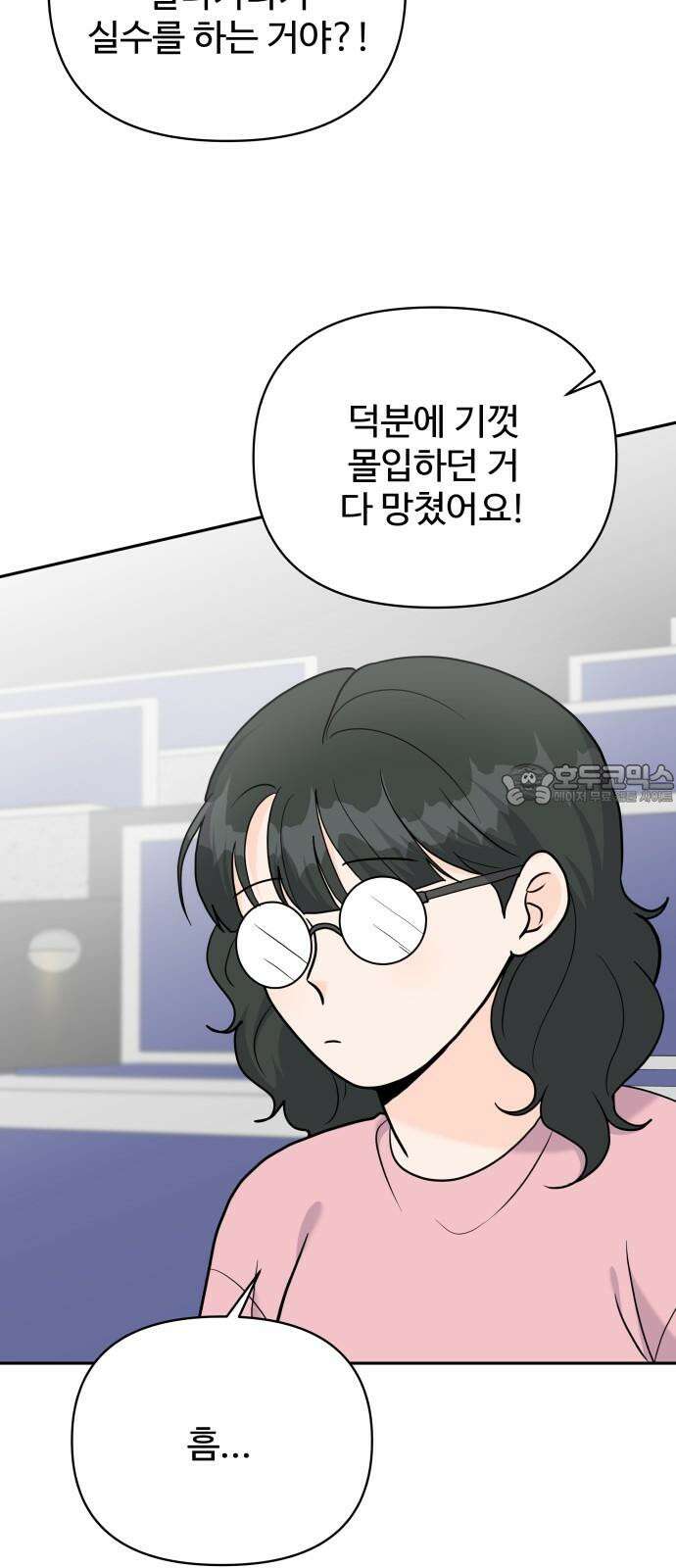 24시간 미남 18화 45