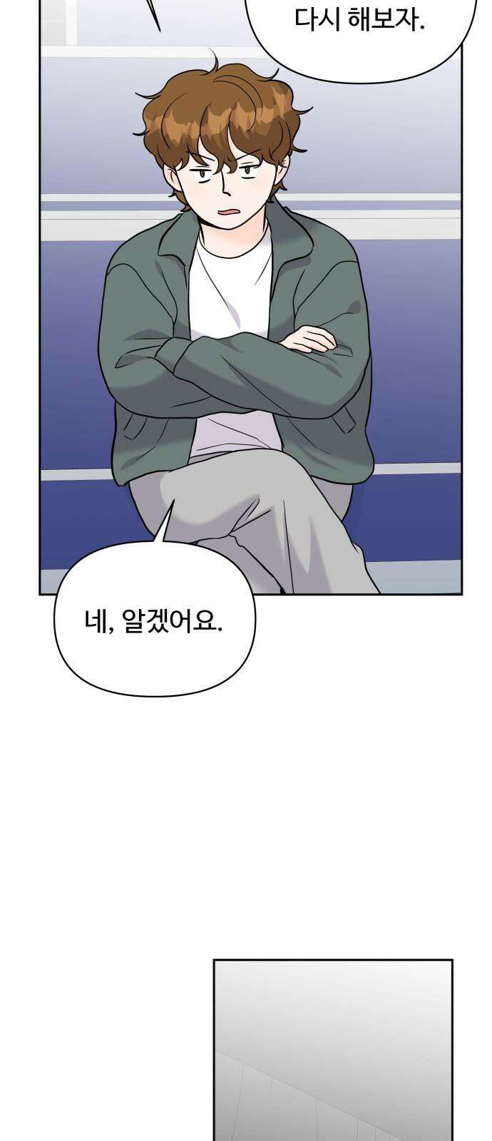 24시간 미남 18화 49