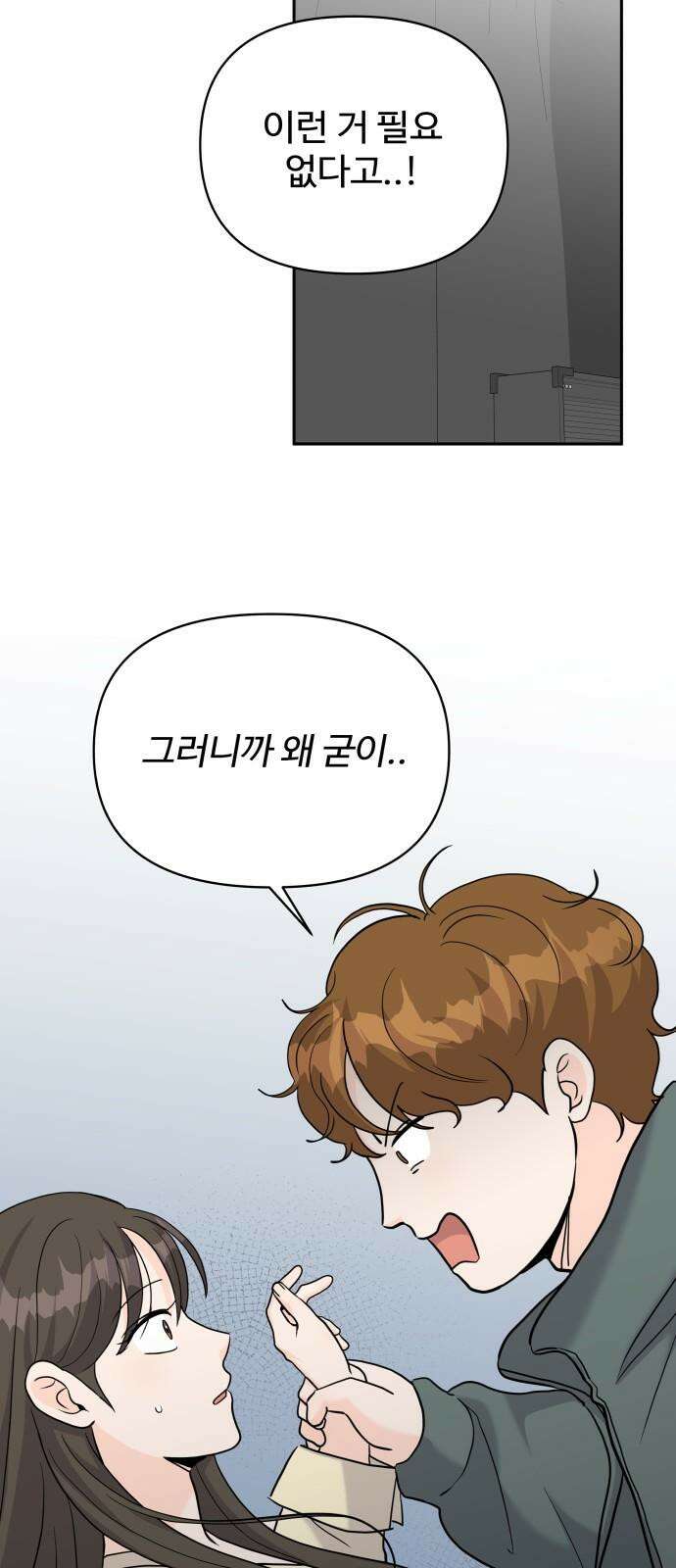 24시간 미남 18화 50