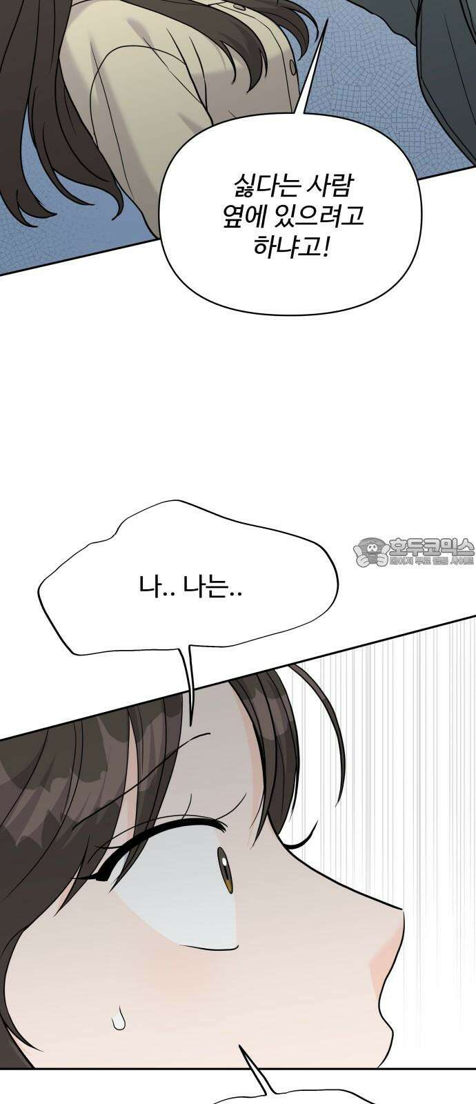 24시간 미남 18화 51