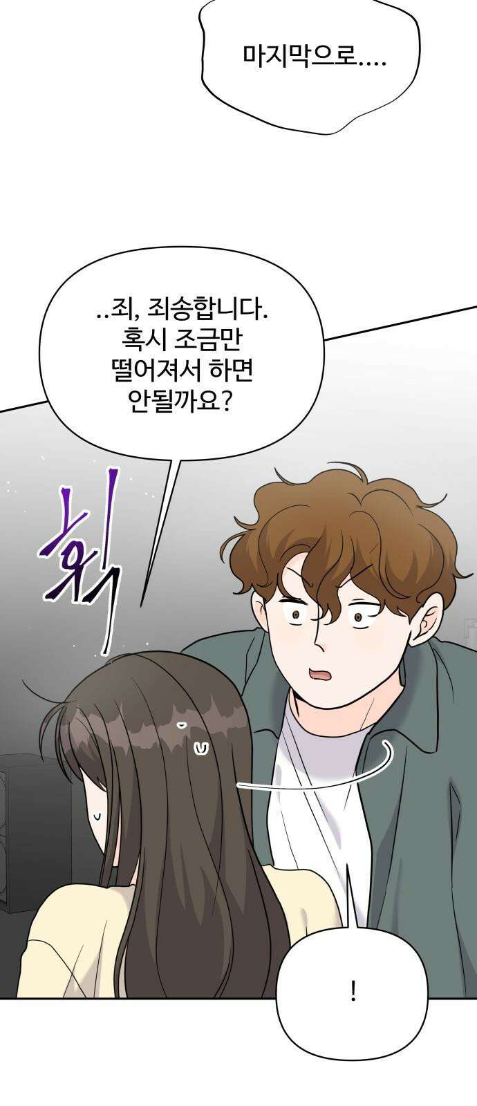 24시간 미남 18화 52