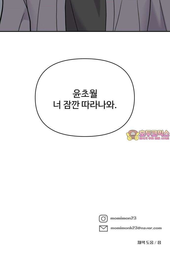 24시간 미남 18화 57