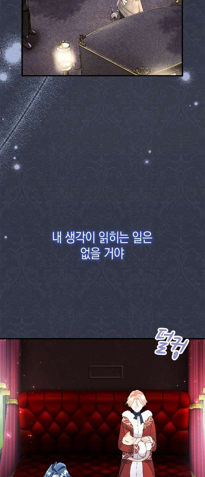 쌍둥이 영애가 남장을 하는 이유 77화 안아 봐도 될까? 13