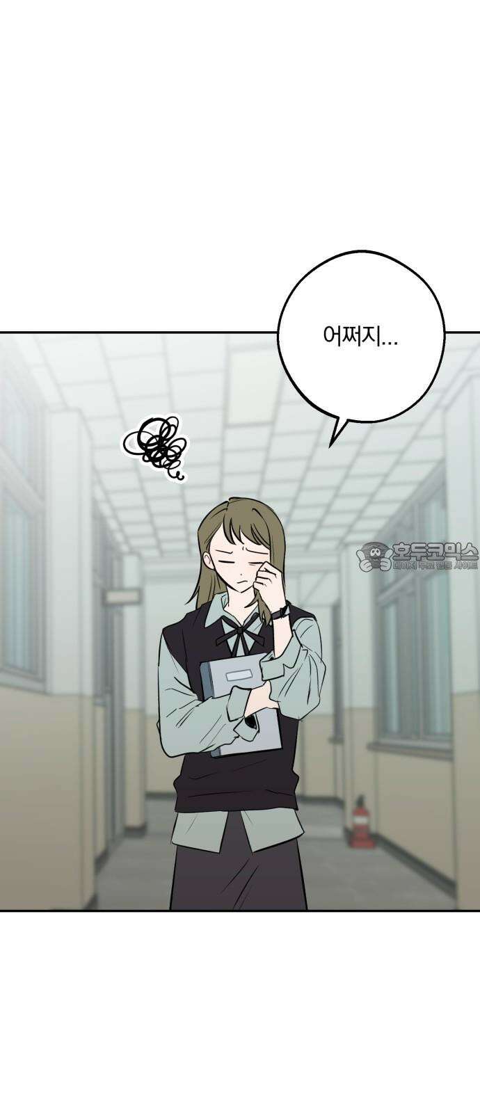 더티드레스 42화 아모르 6