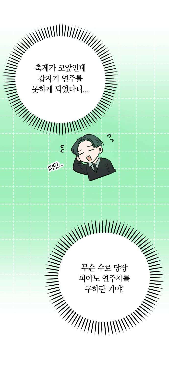 더티드레스 42화 아모르 7