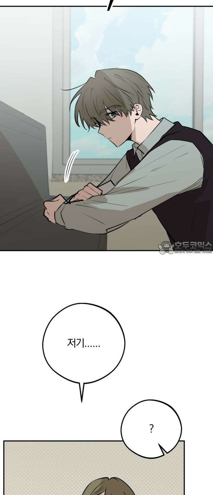 더티드레스 42화 아모르 9