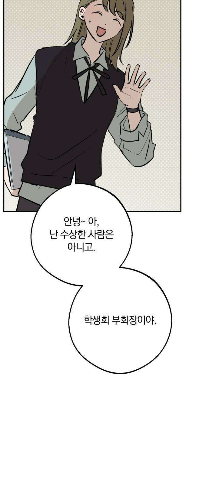 더티드레스 42화 아모르 10