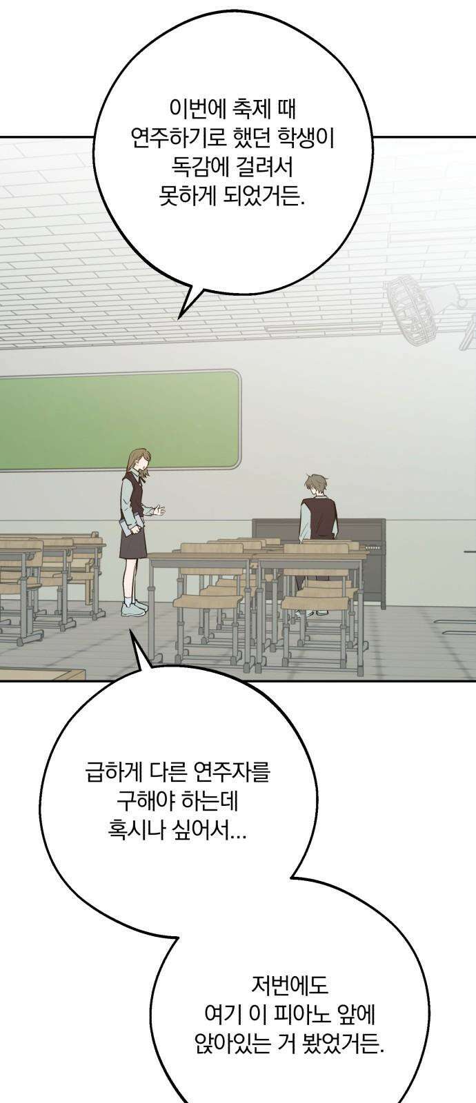 더티드레스 42화 아모르 11