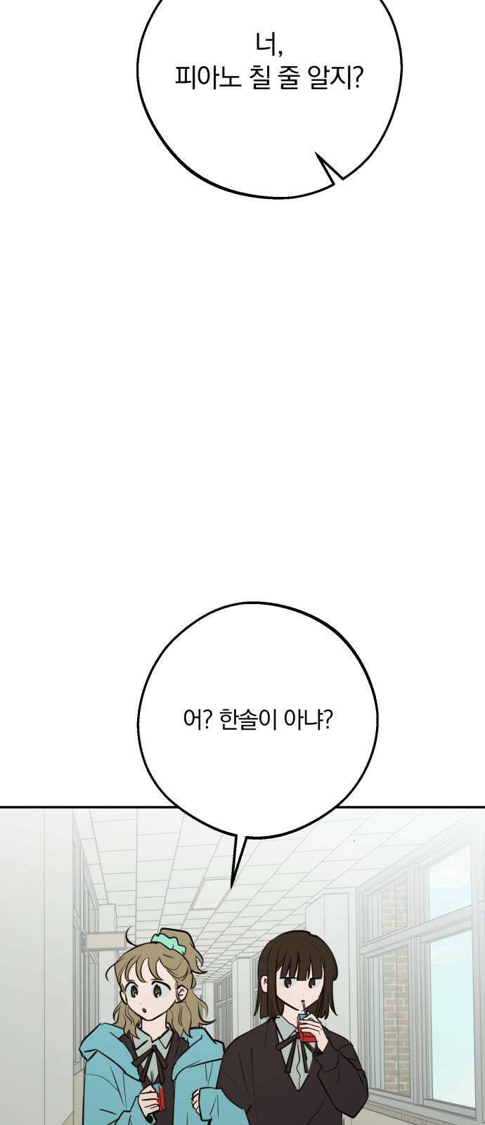 더티드레스 42화 아모르 13
