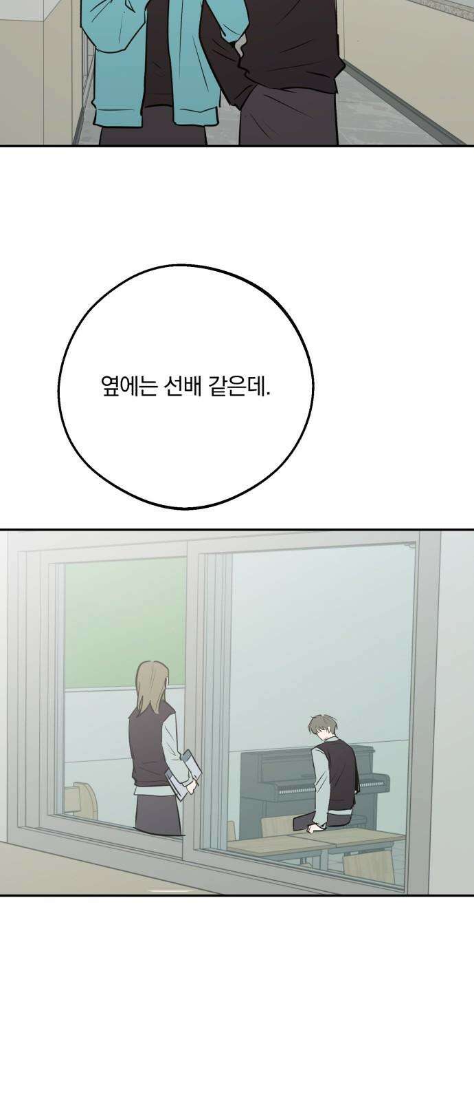 더티드레스 42화 아모르 14