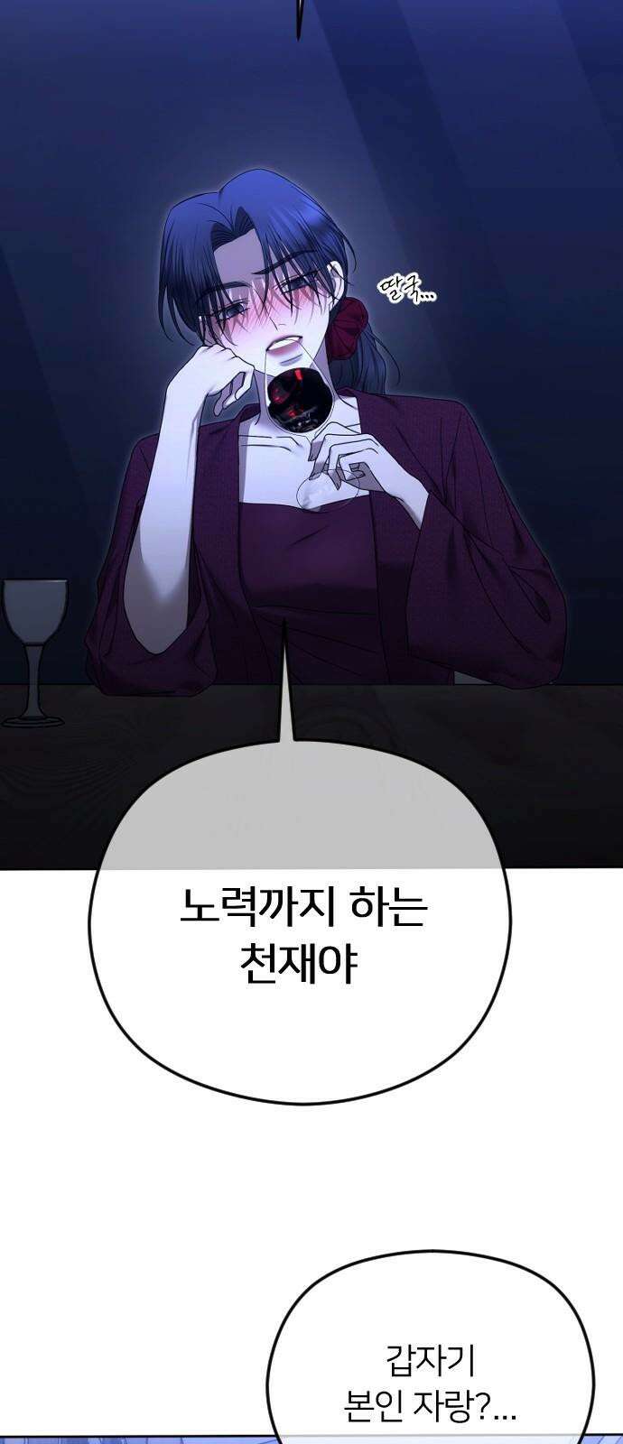 엔딩, 바꿔보려합니다 93화 _그럼, 그때까지 안녕 7