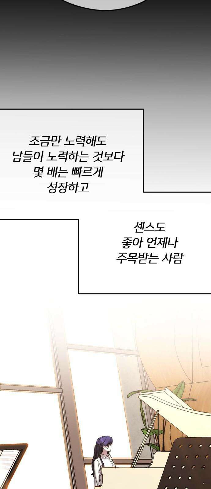 엔딩, 바꿔보려합니다 93화 _그럼, 그때까지 안녕 10