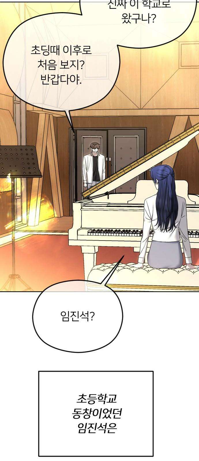 엔딩, 바꿔보려합니다 93화 _그럼, 그때까지 안녕 14