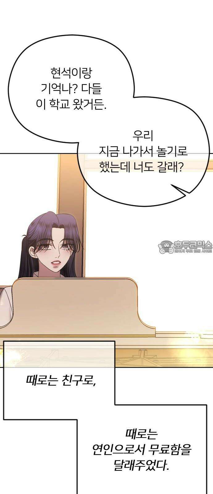 엔딩, 바꿔보려합니다 93화 _그럼, 그때까지 안녕 15