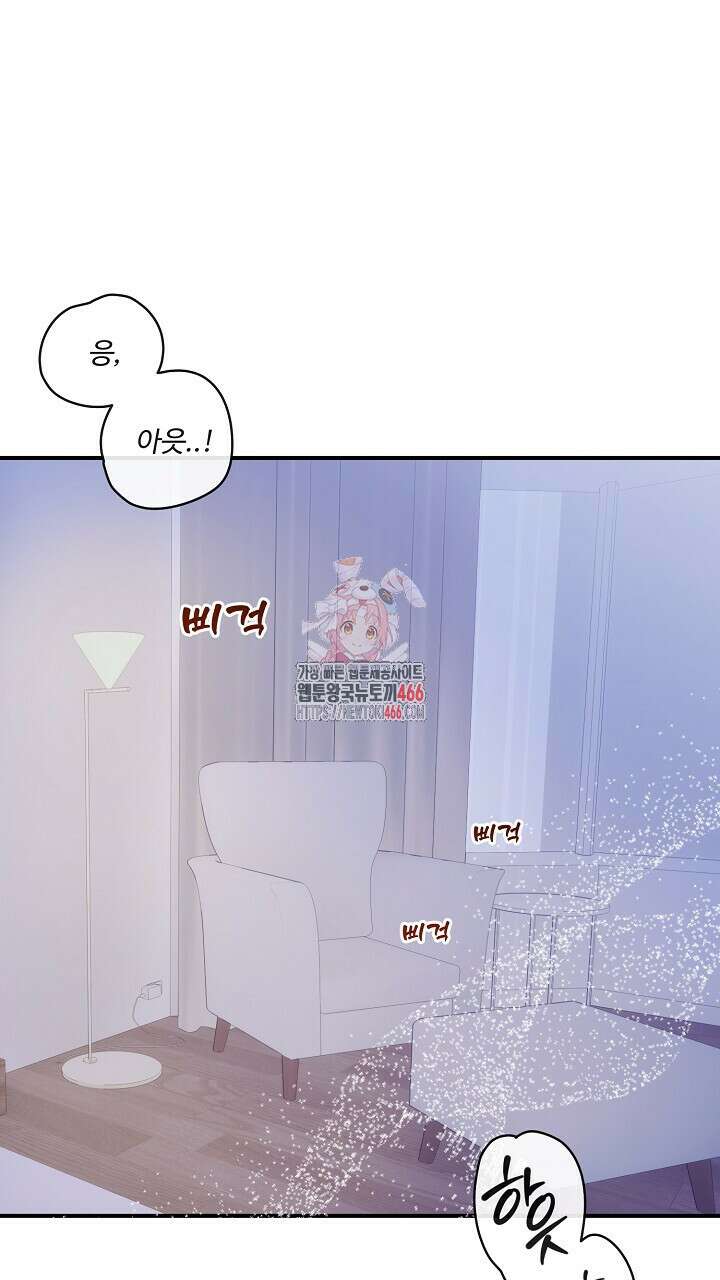 울어라 마왕 20화 1