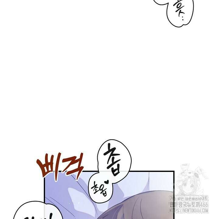 울어라 마왕 20화 2
