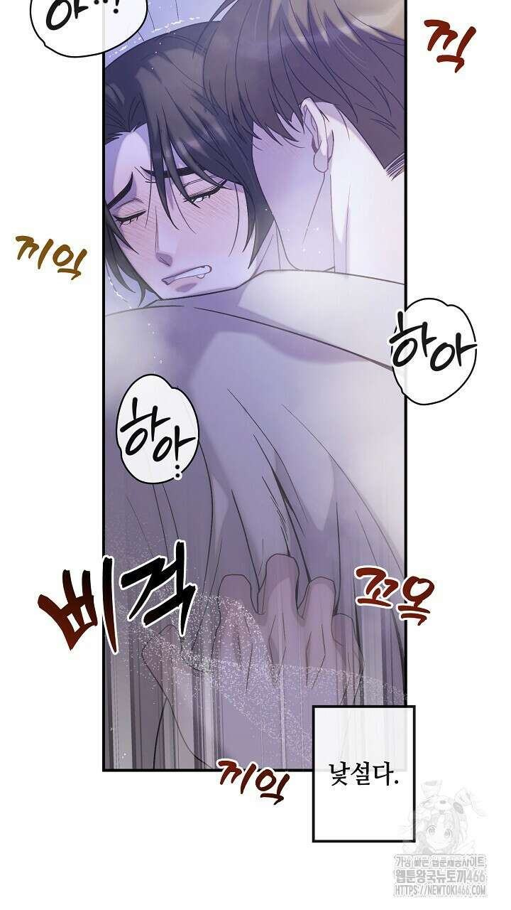 울어라 마왕 20화 3