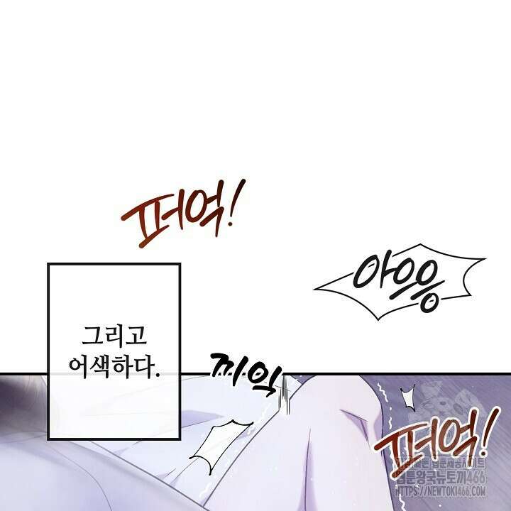 울어라 마왕 20화 4