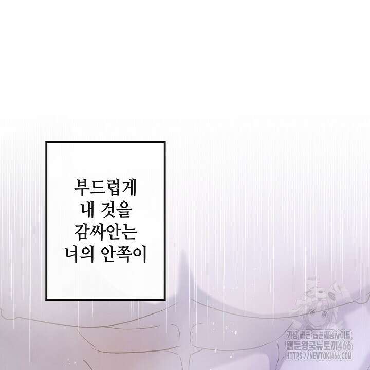 울어라 마왕 20화 6