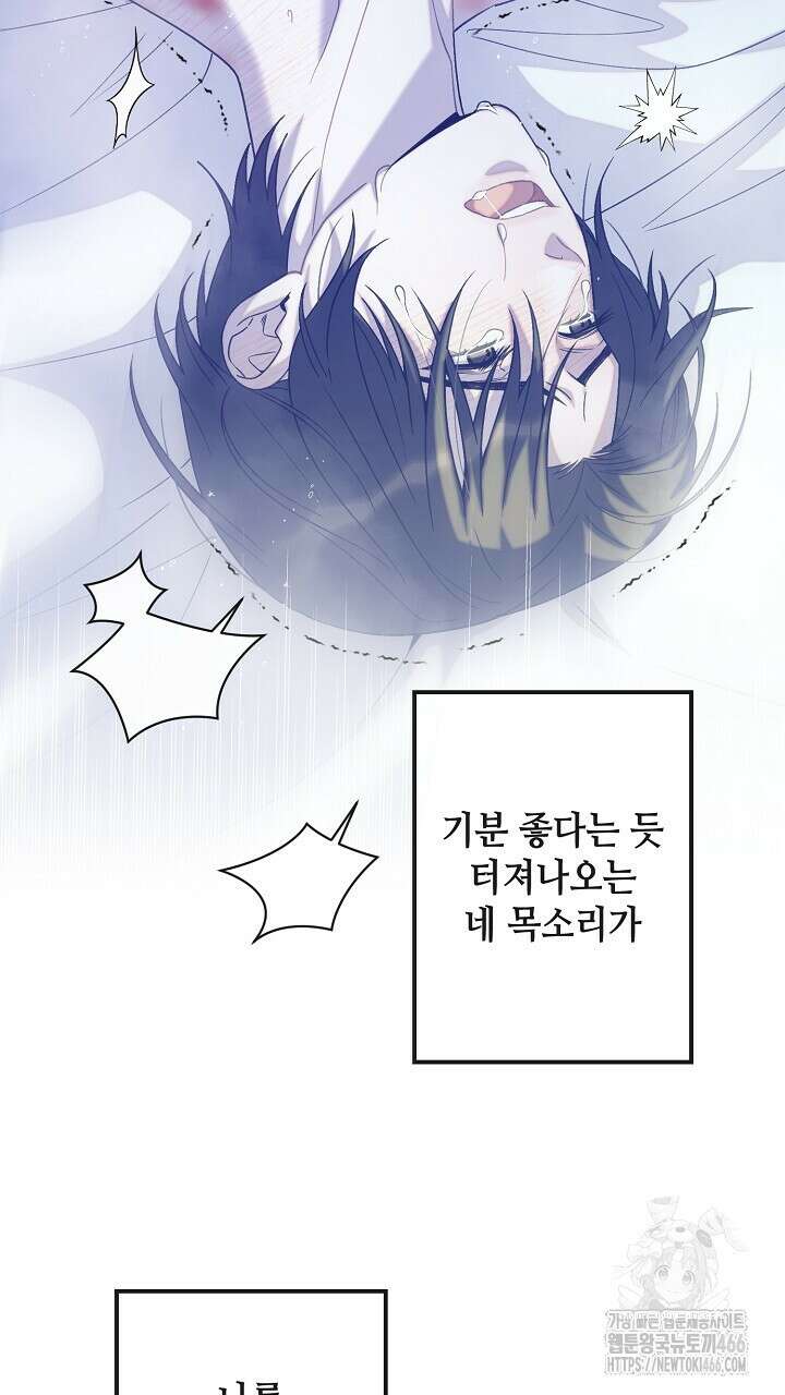 울어라 마왕 20화 9