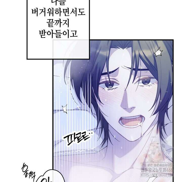 울어라 마왕 20화 10
