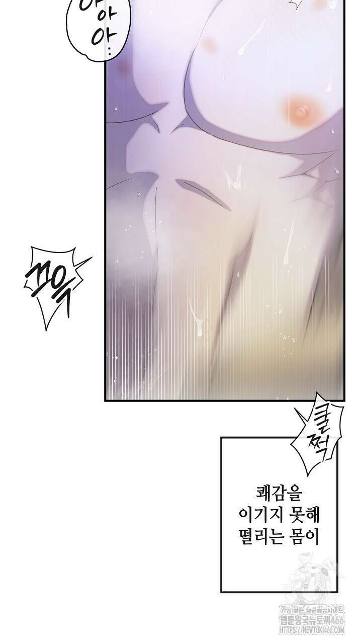 울어라 마왕 20화 11