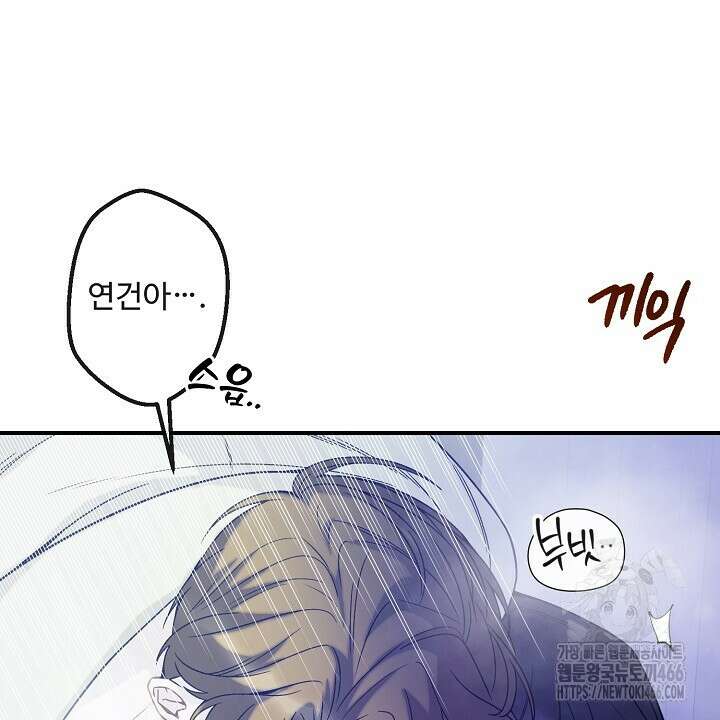 울어라 마왕 20화 12