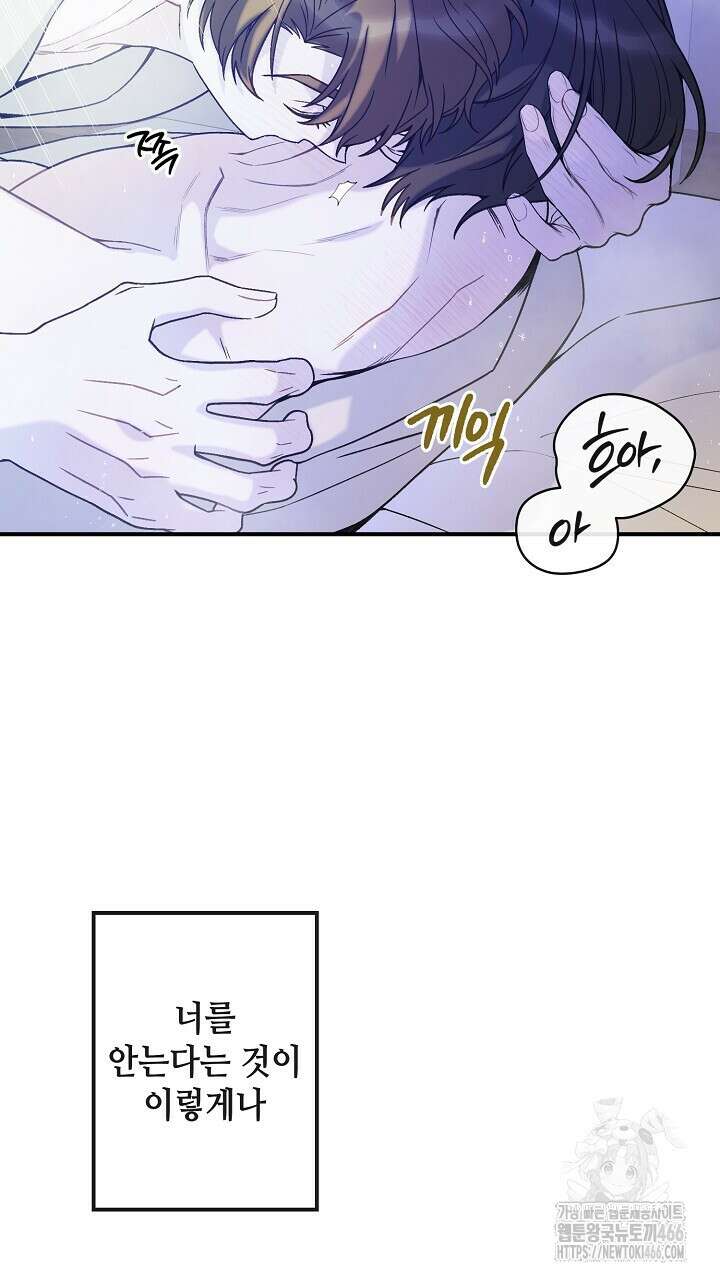 울어라 마왕 20화 13
