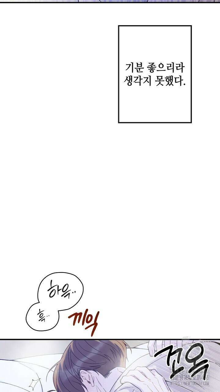 울어라 마왕 20화 15